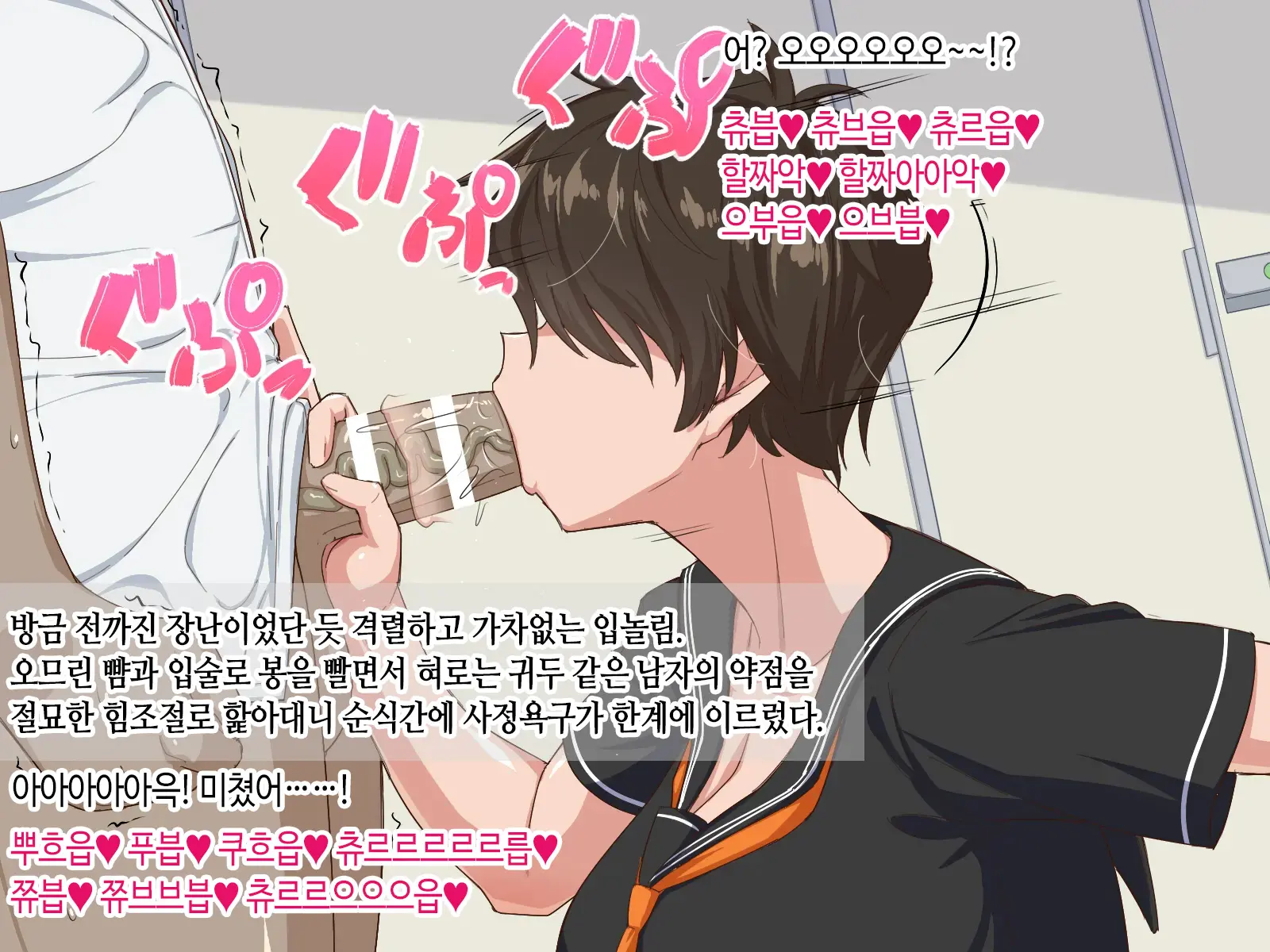Tonari No Seki No Mekakure Bitch | 옆자리 가린 눈 빗치